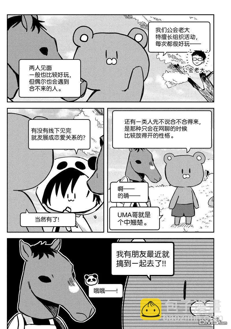 第23话8