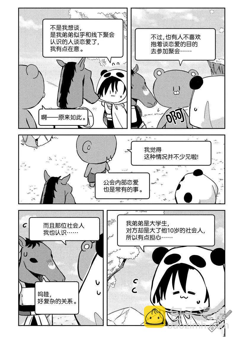 第23话9