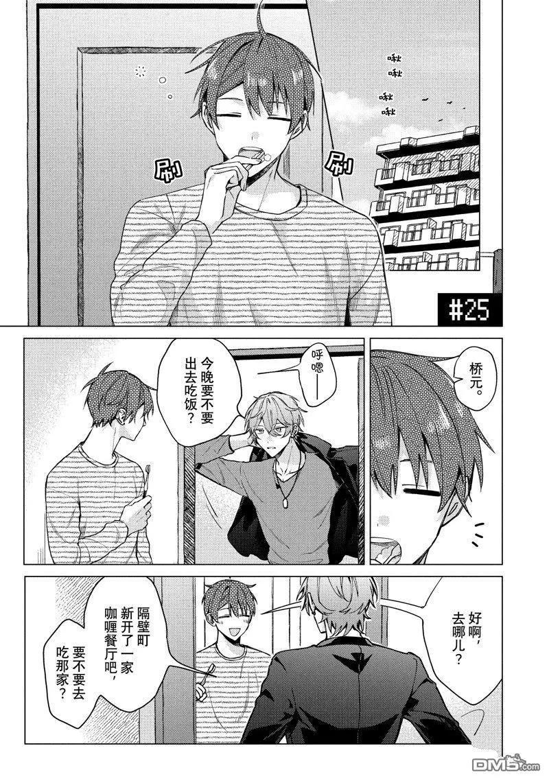 第25话0