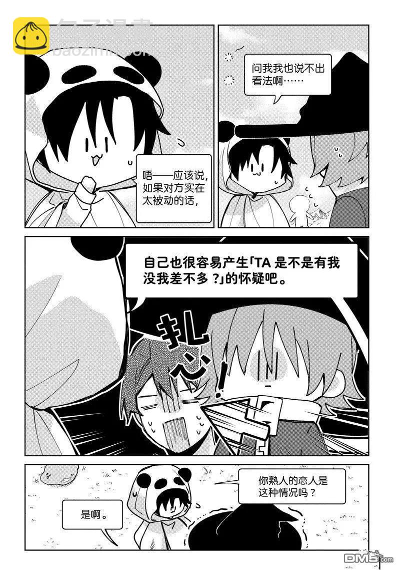 第25话14