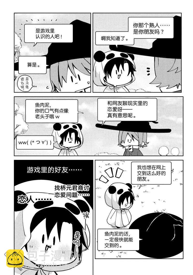 第25话15