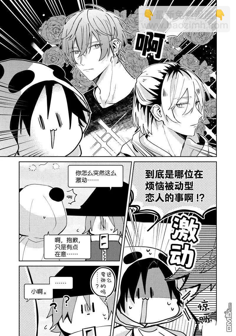第25话16