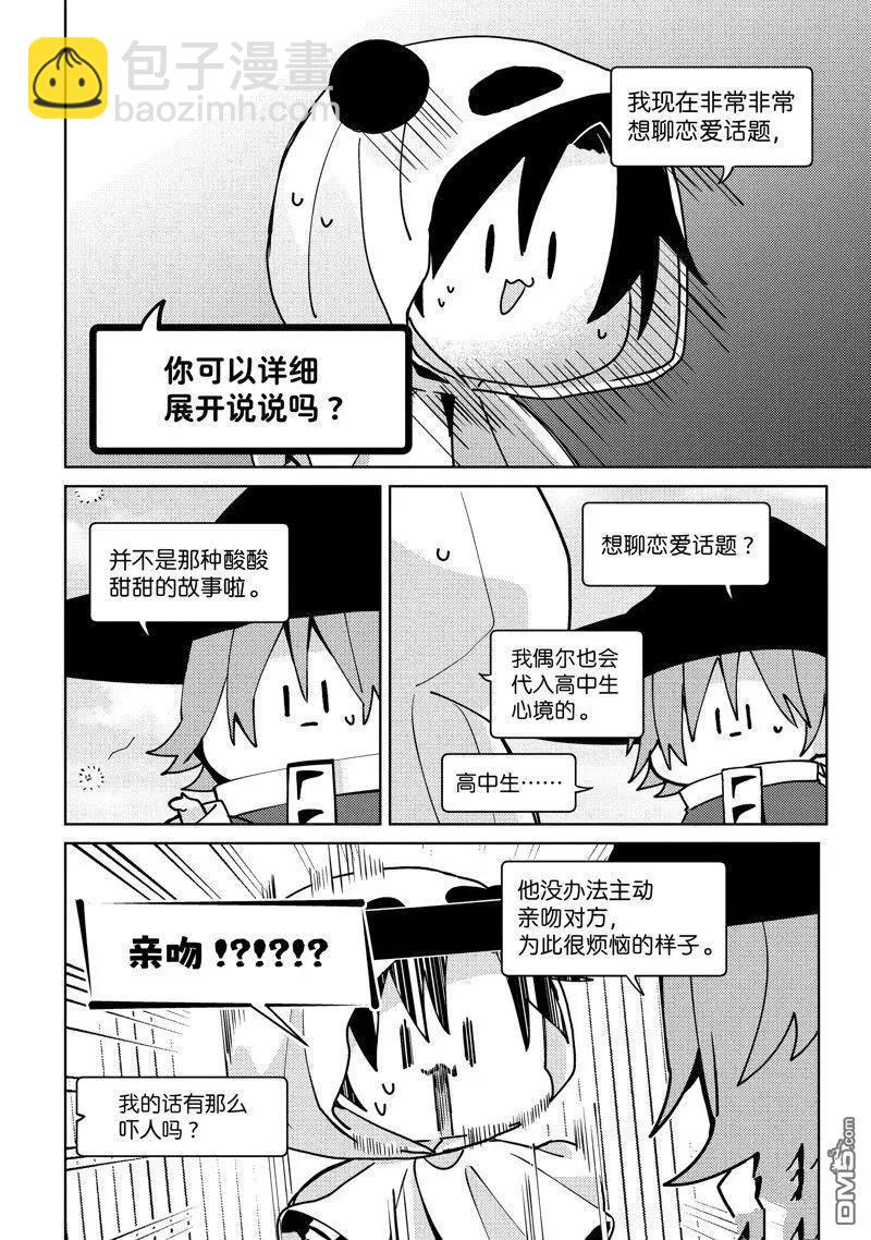 第25话17