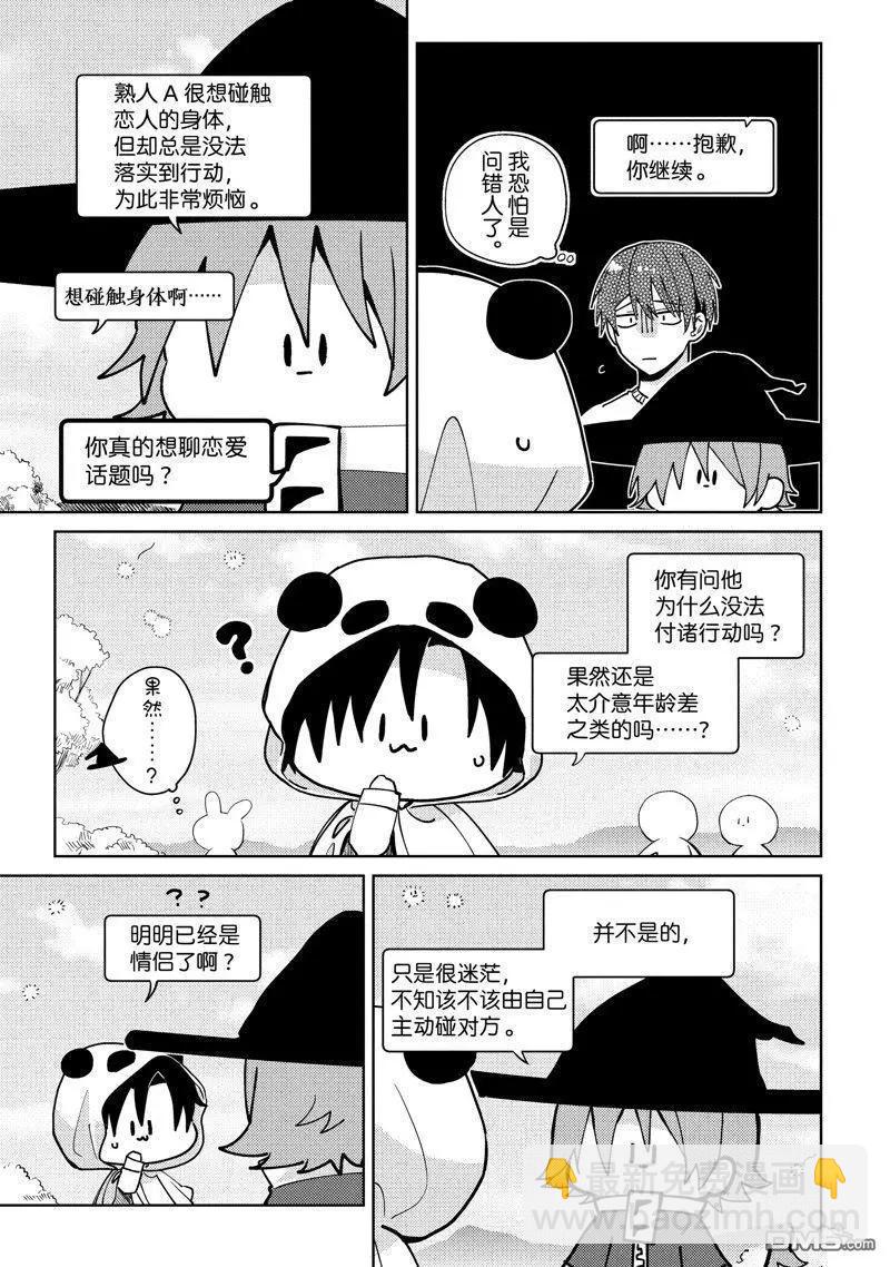 第25话18