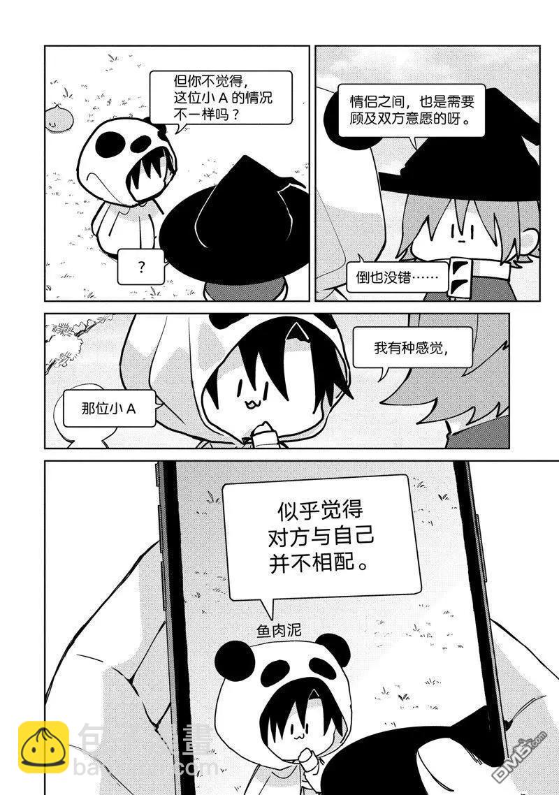 第25话19