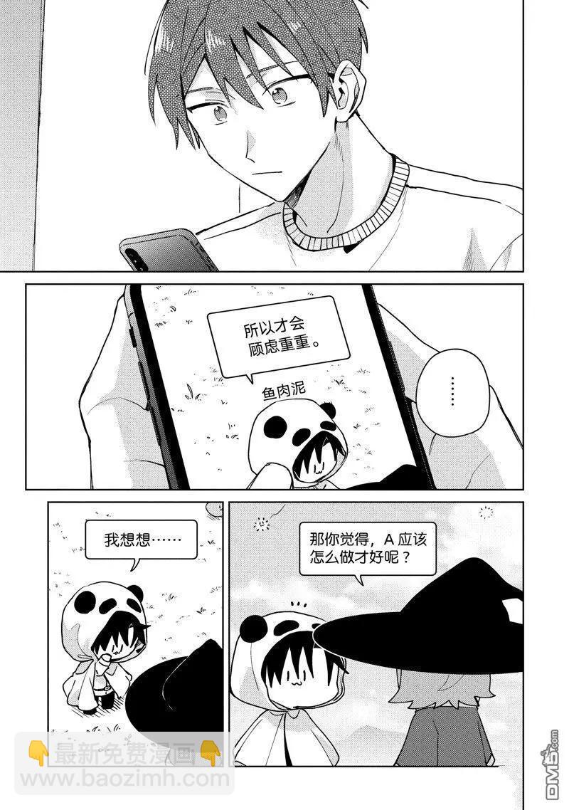 第25话20