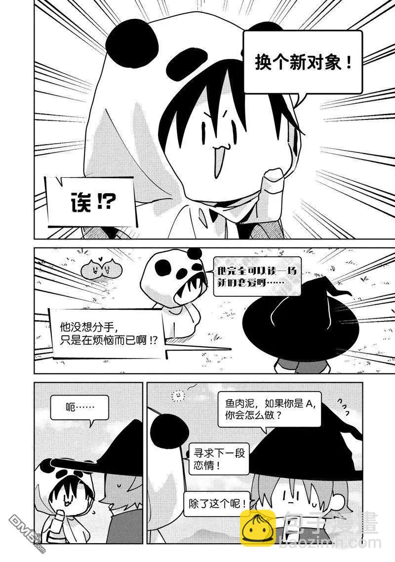 第25话21