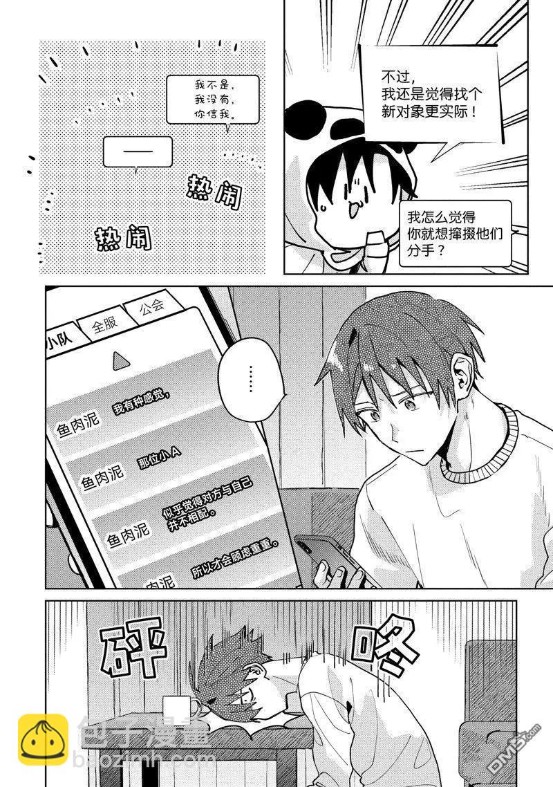 第25话23