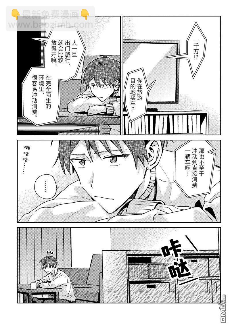 第25话25