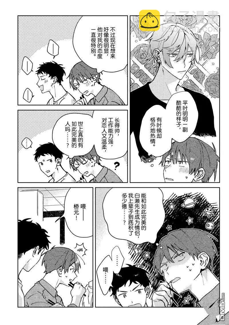 第25话3