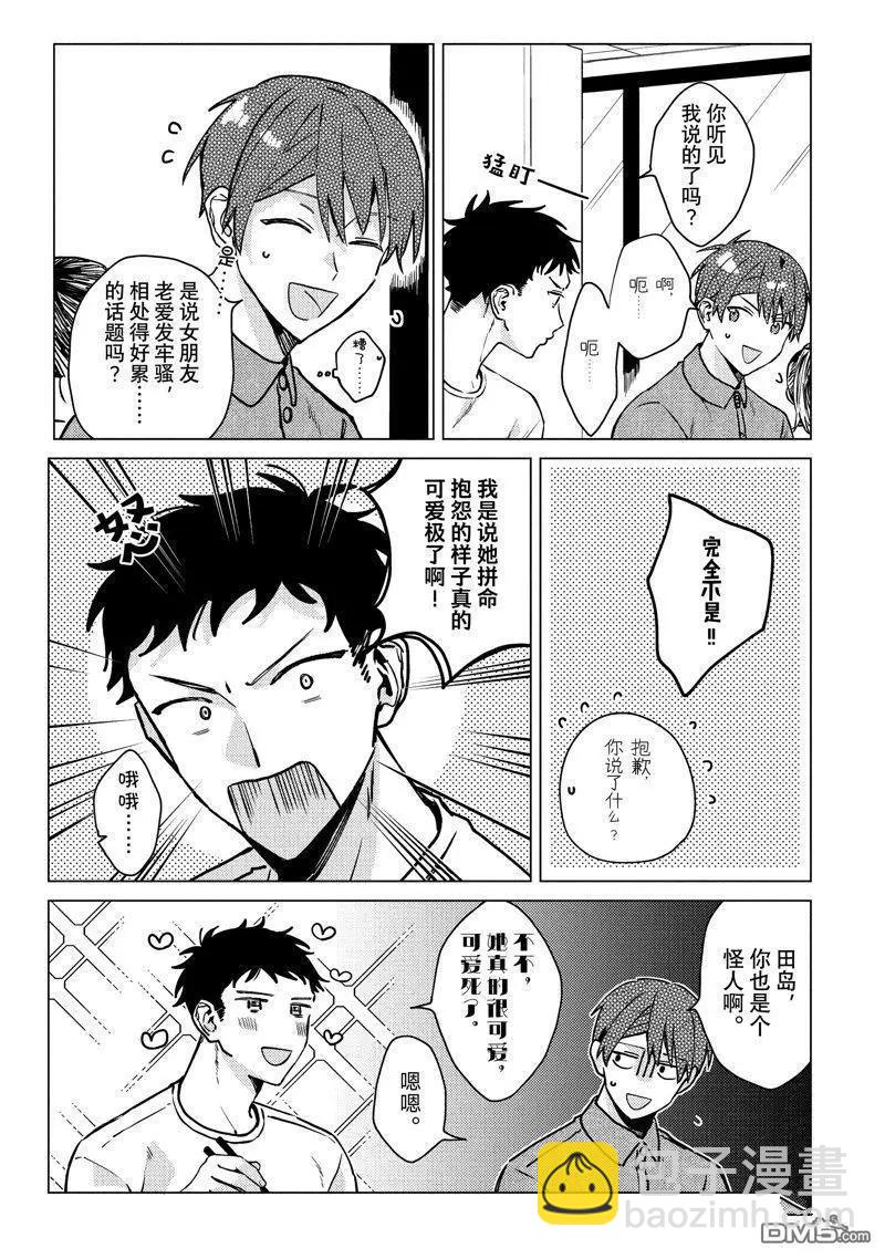 第25话4
