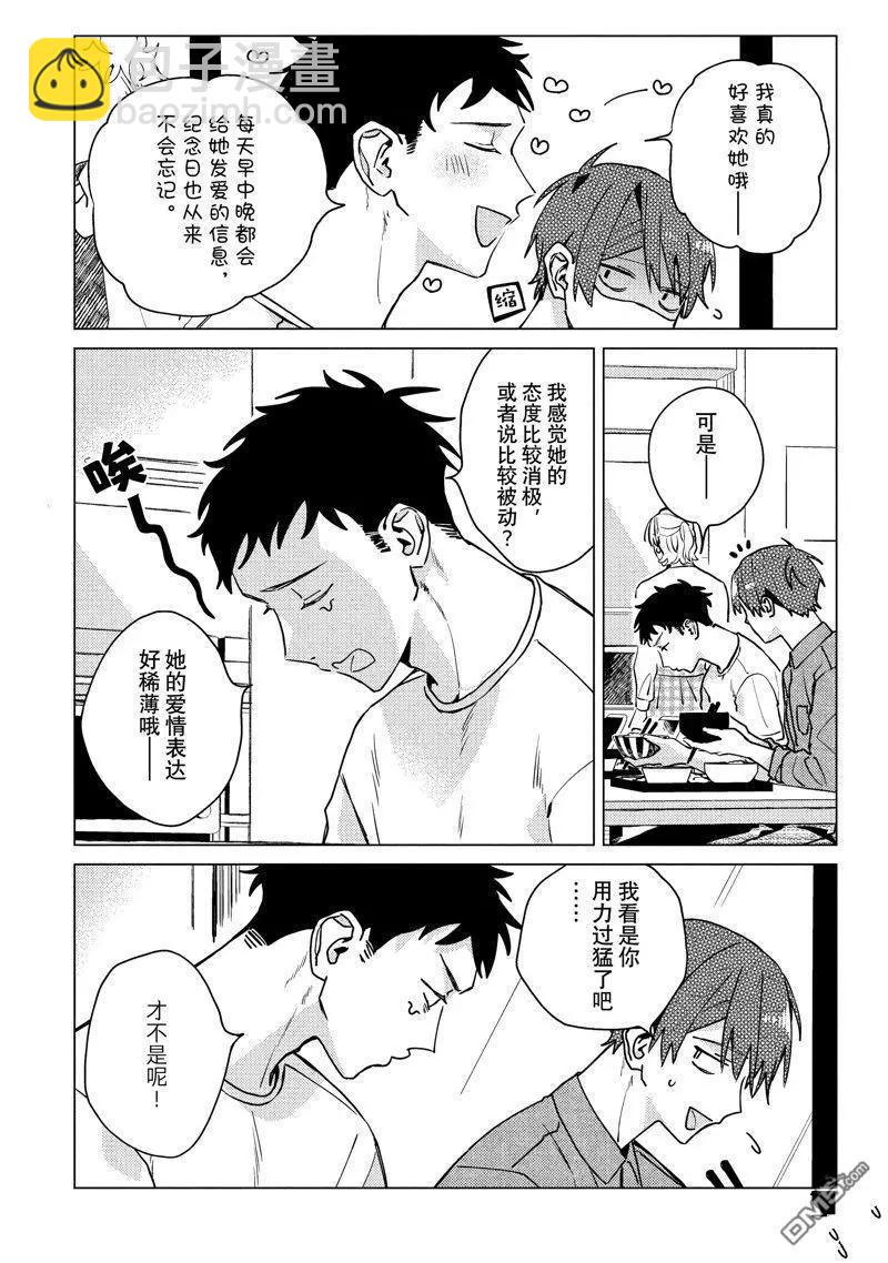 第25话5