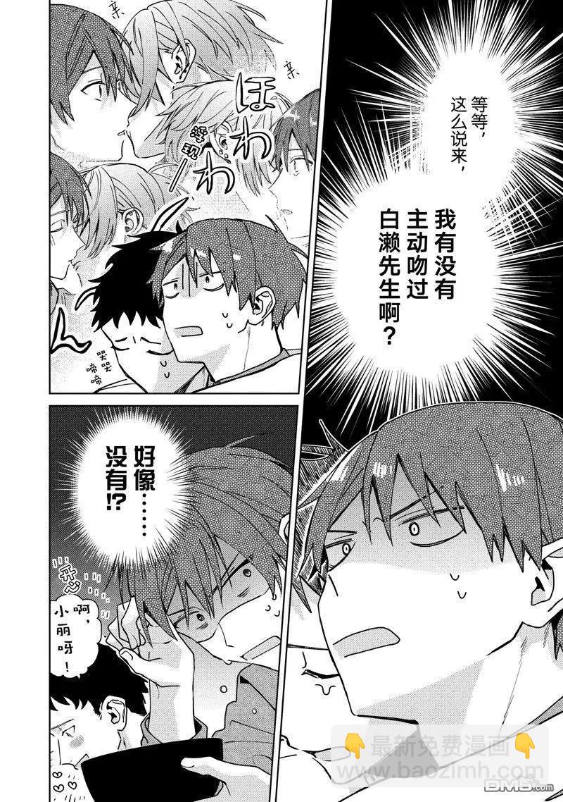 第25话7