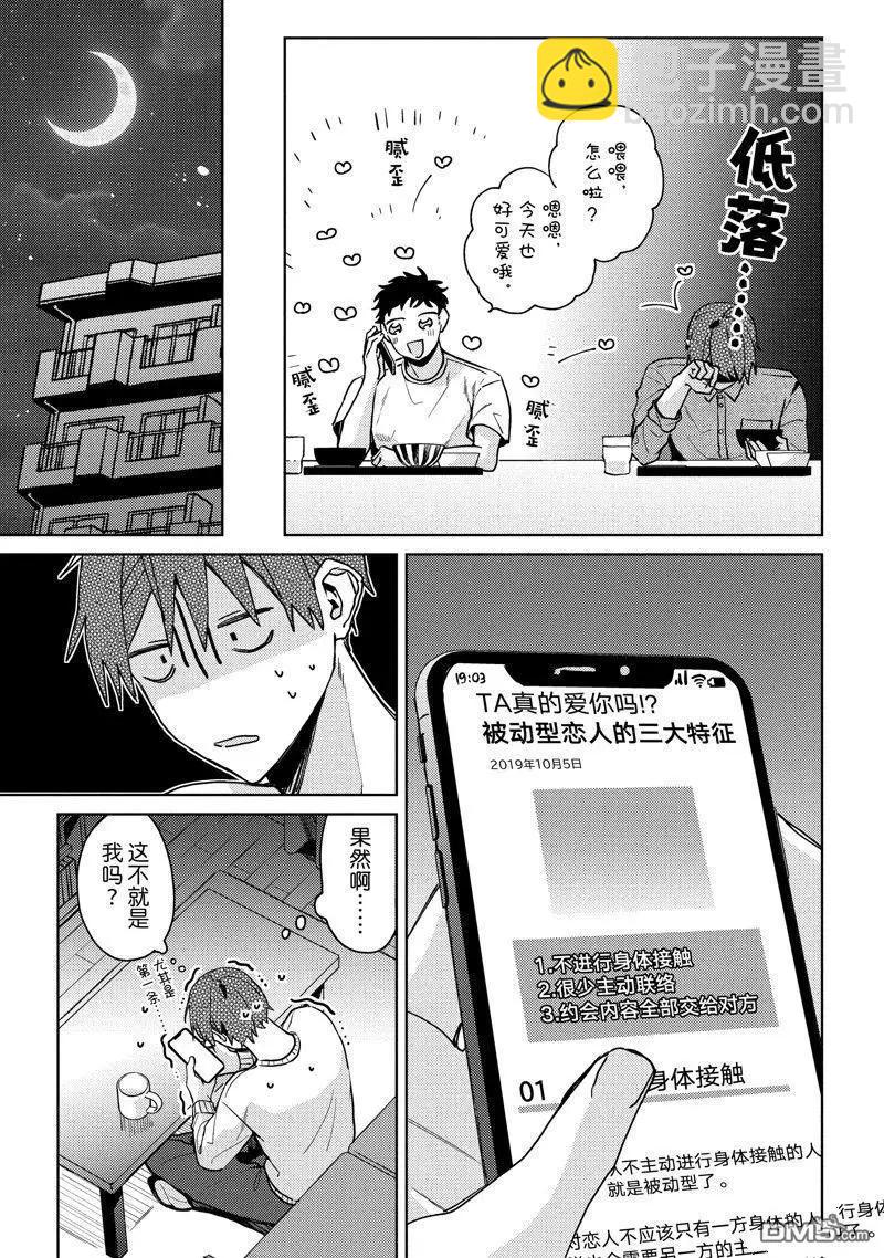 第25话8