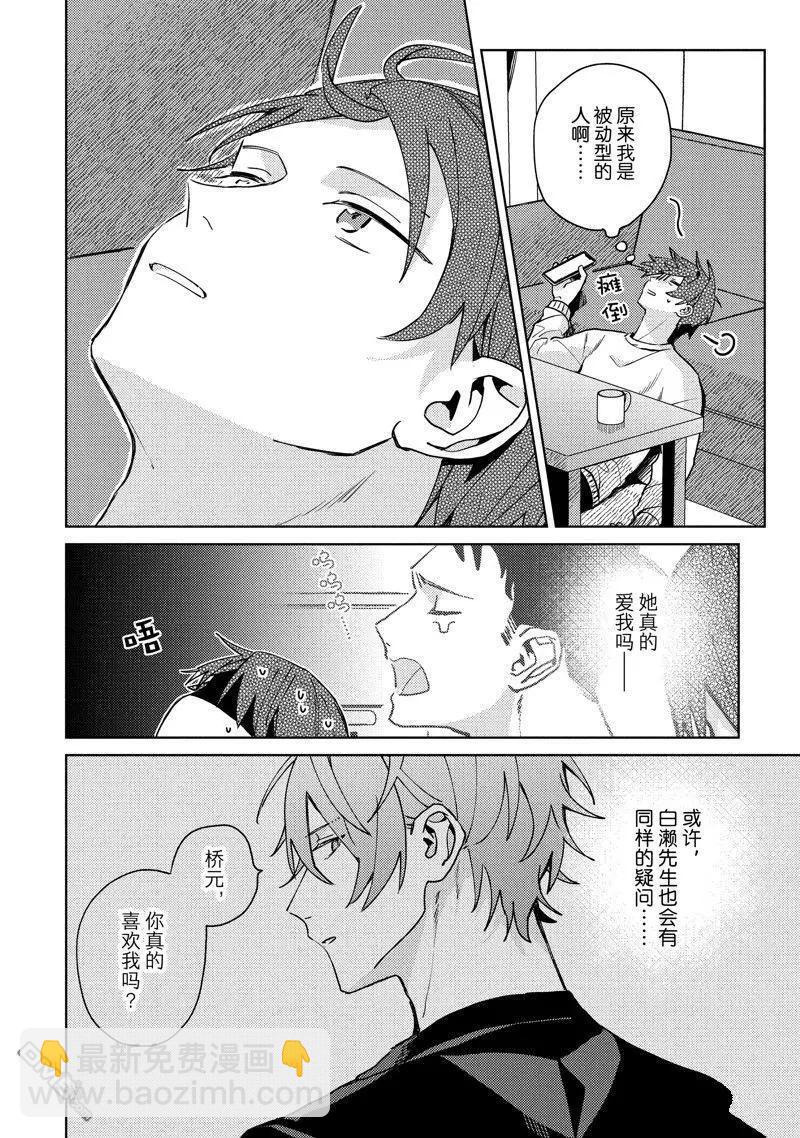 第25话9