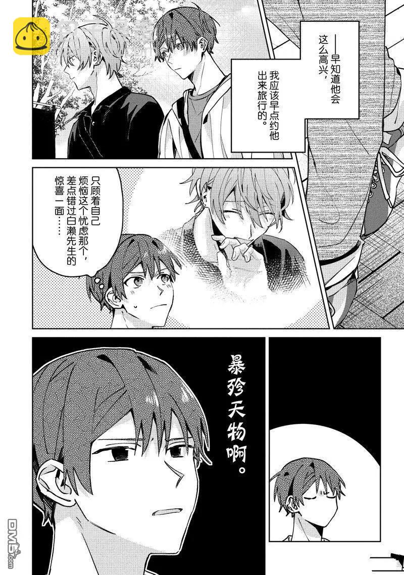 第26话13