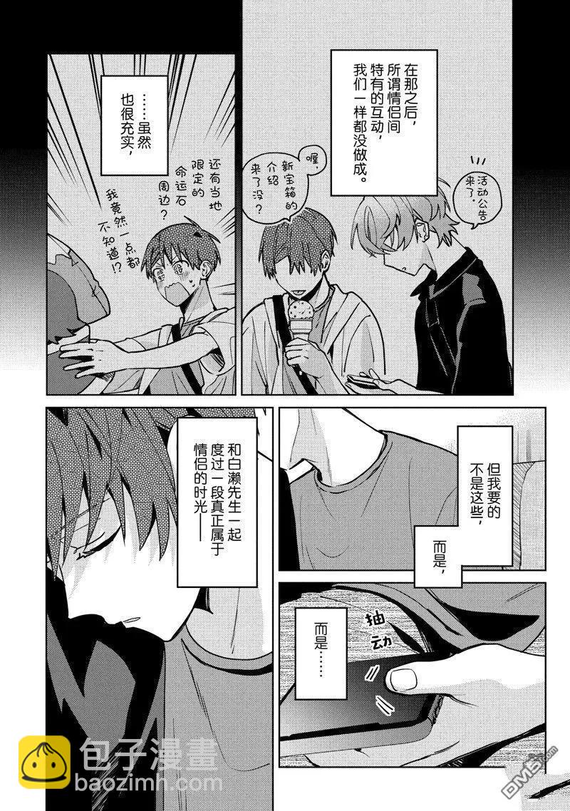 第26话17