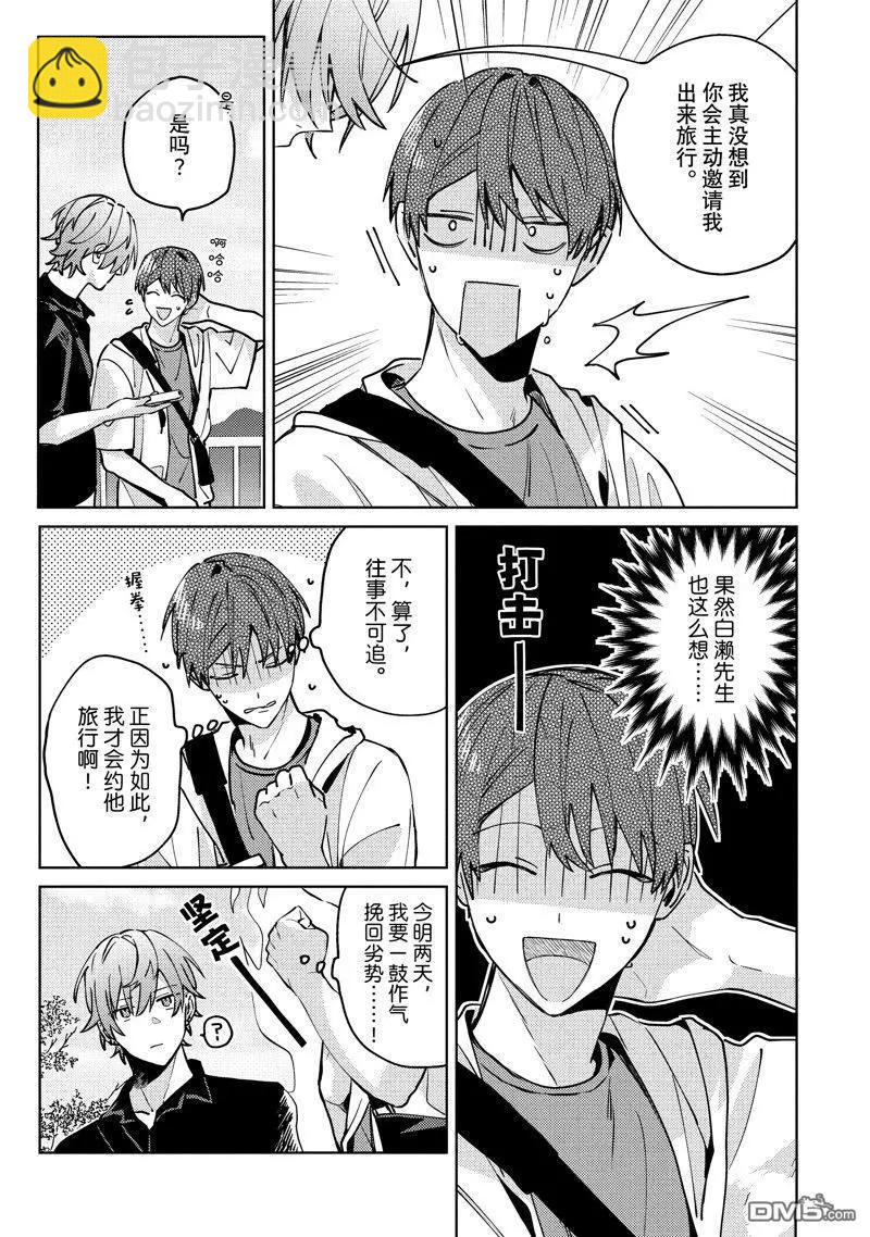 第26话4