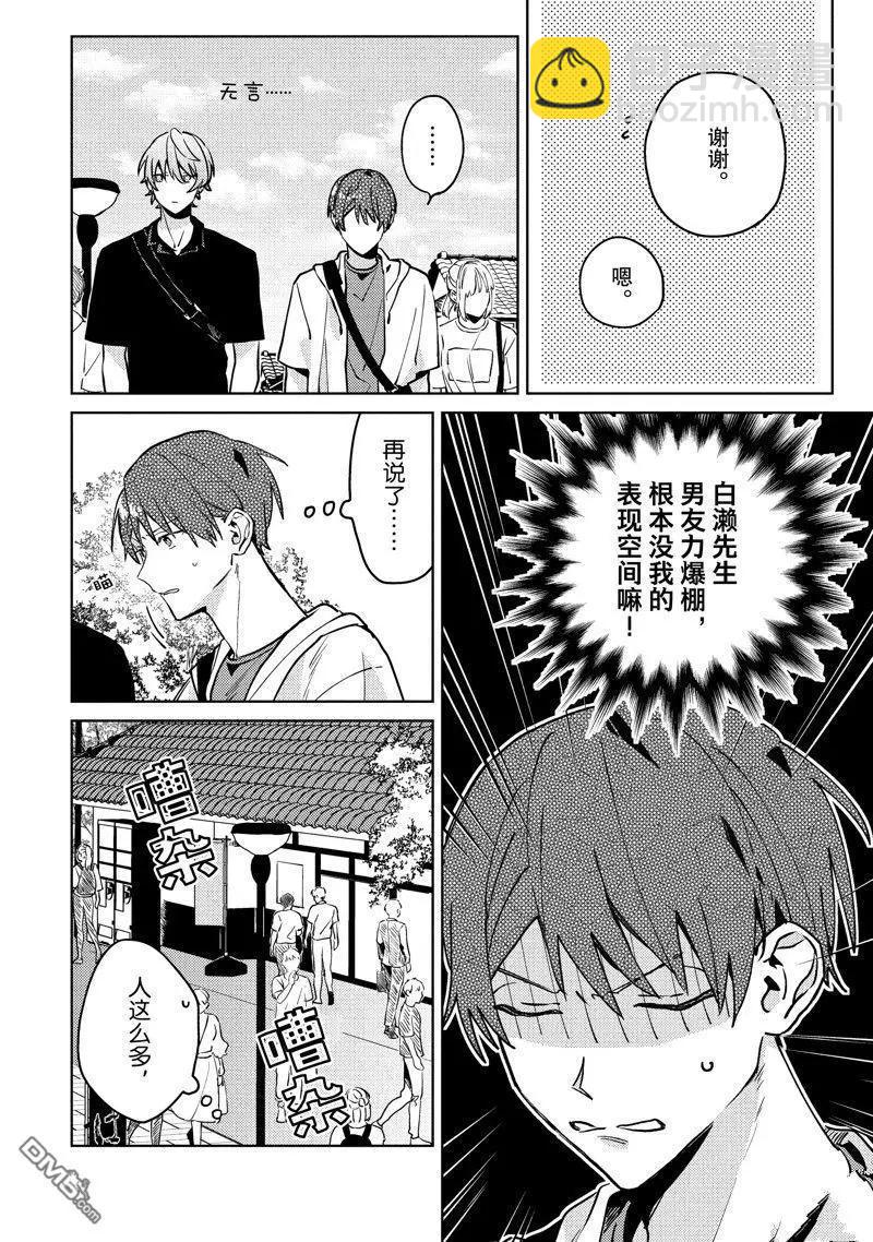 第26话7