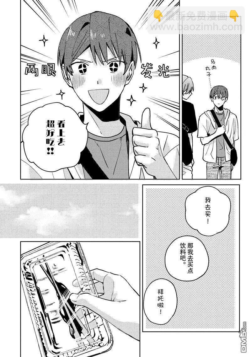 第26话9