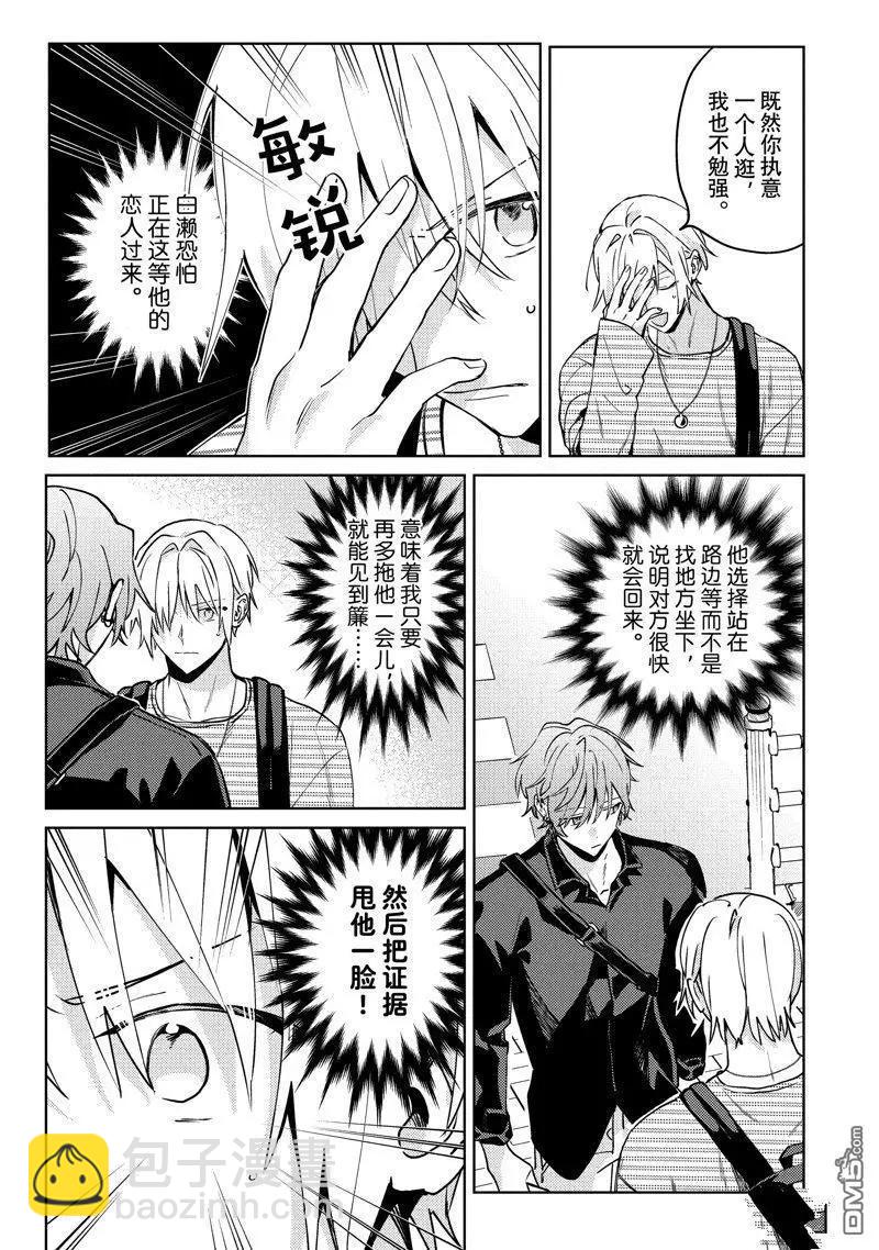第27话12