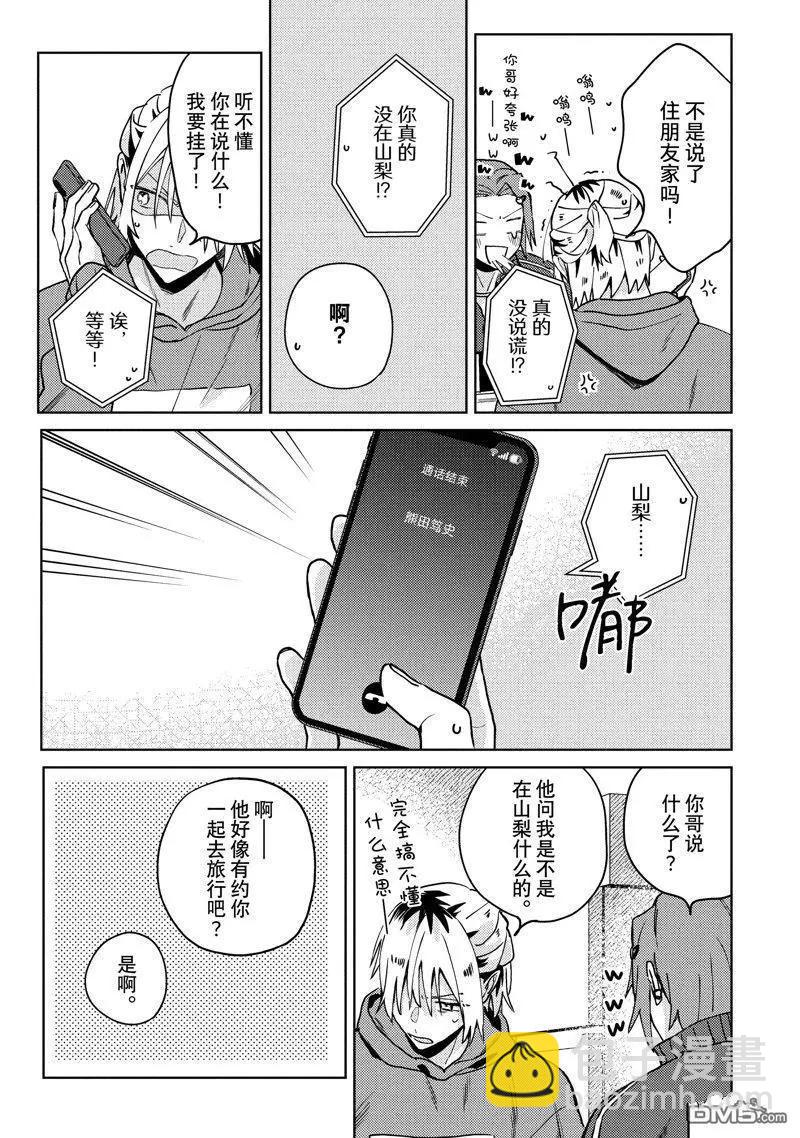 第27话16
