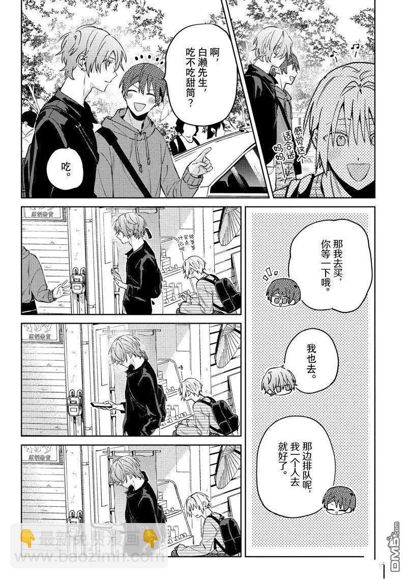 第27话2