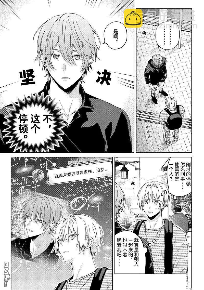 第27话6