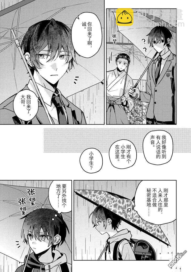 第28话12