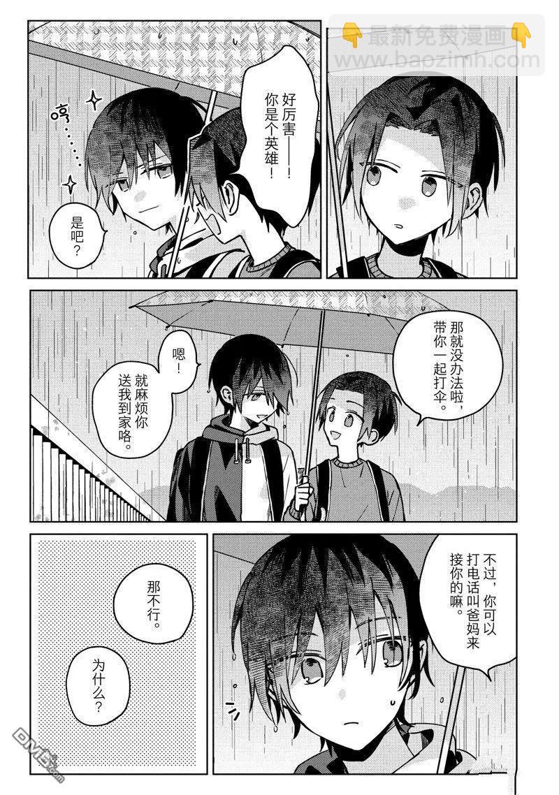 第28话20