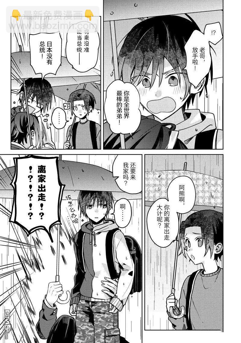 第28话24