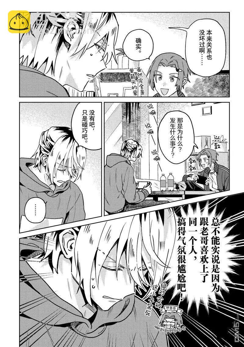 第28话3