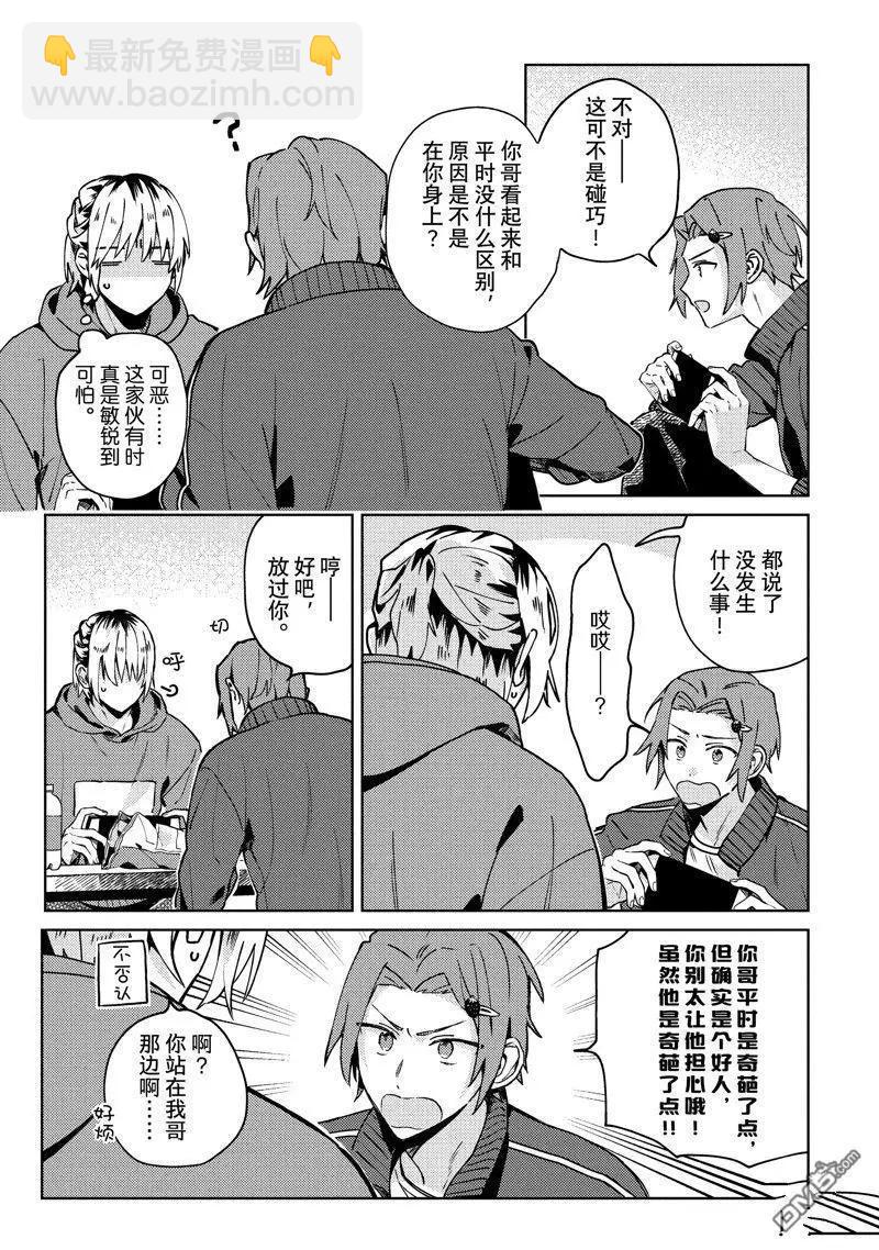 第28话4