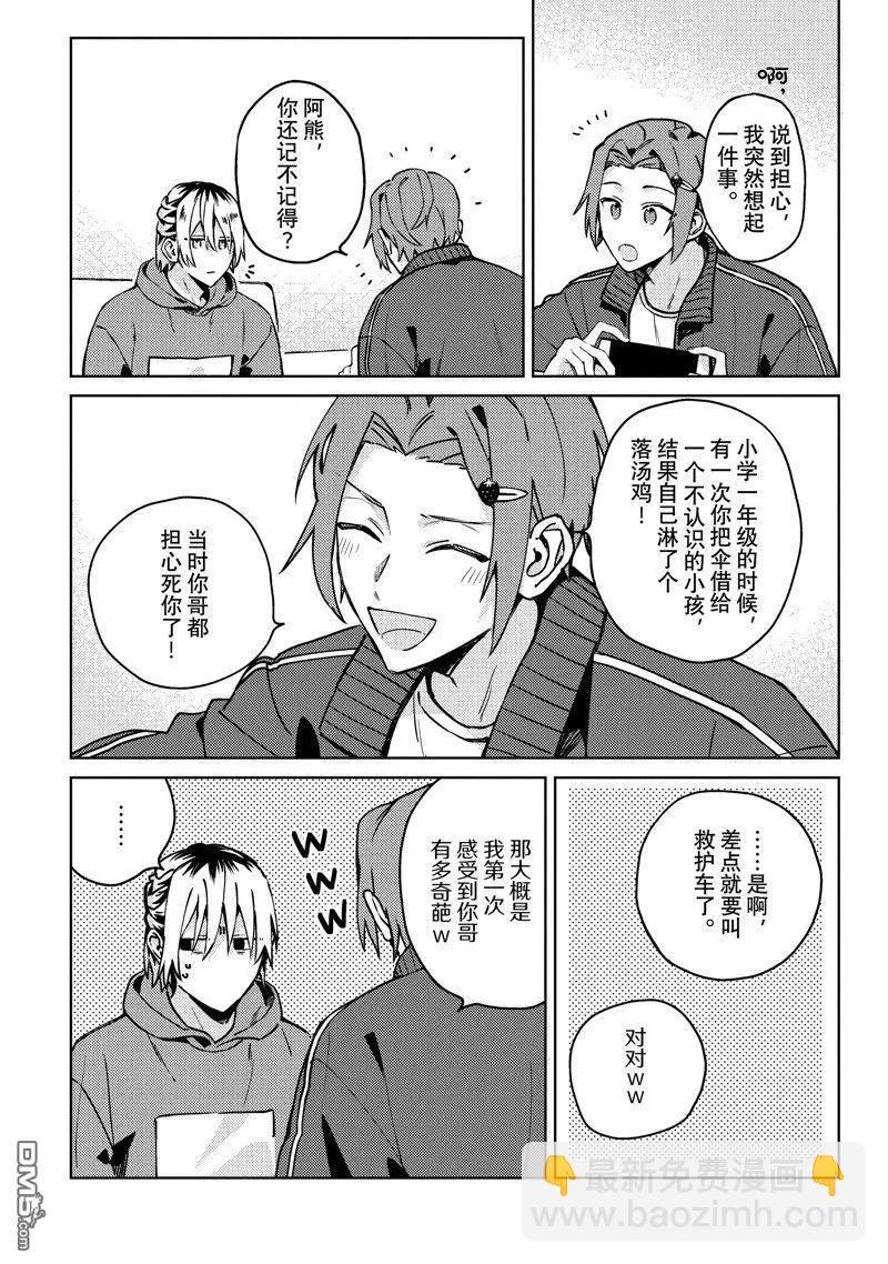 第28话5