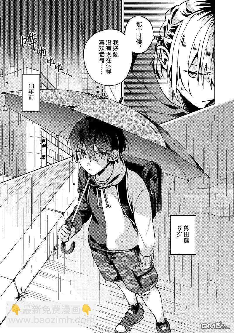 第28话6