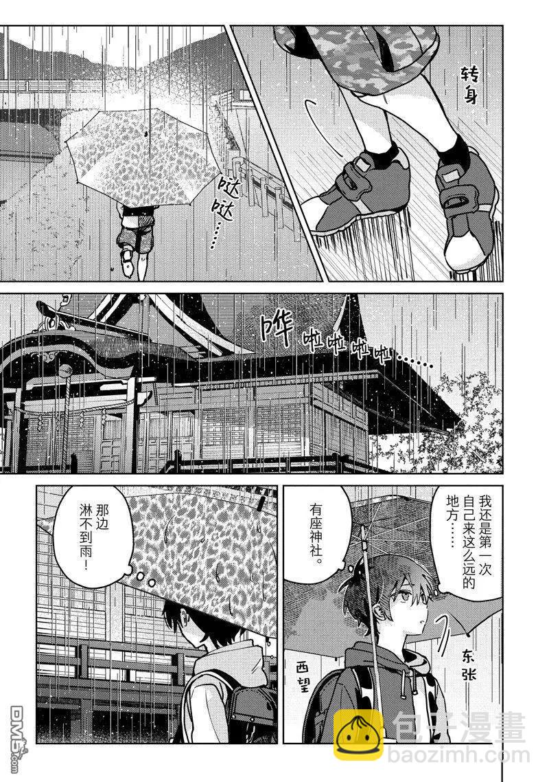 第28话8