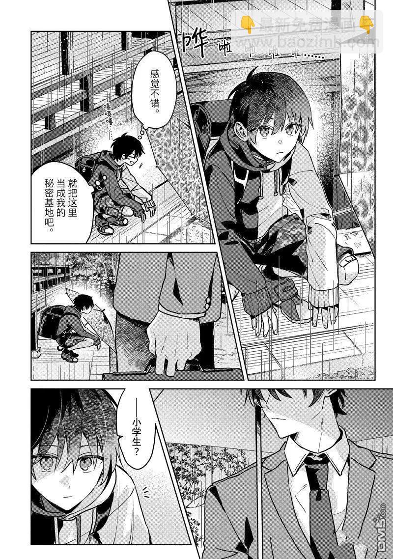 第28话9