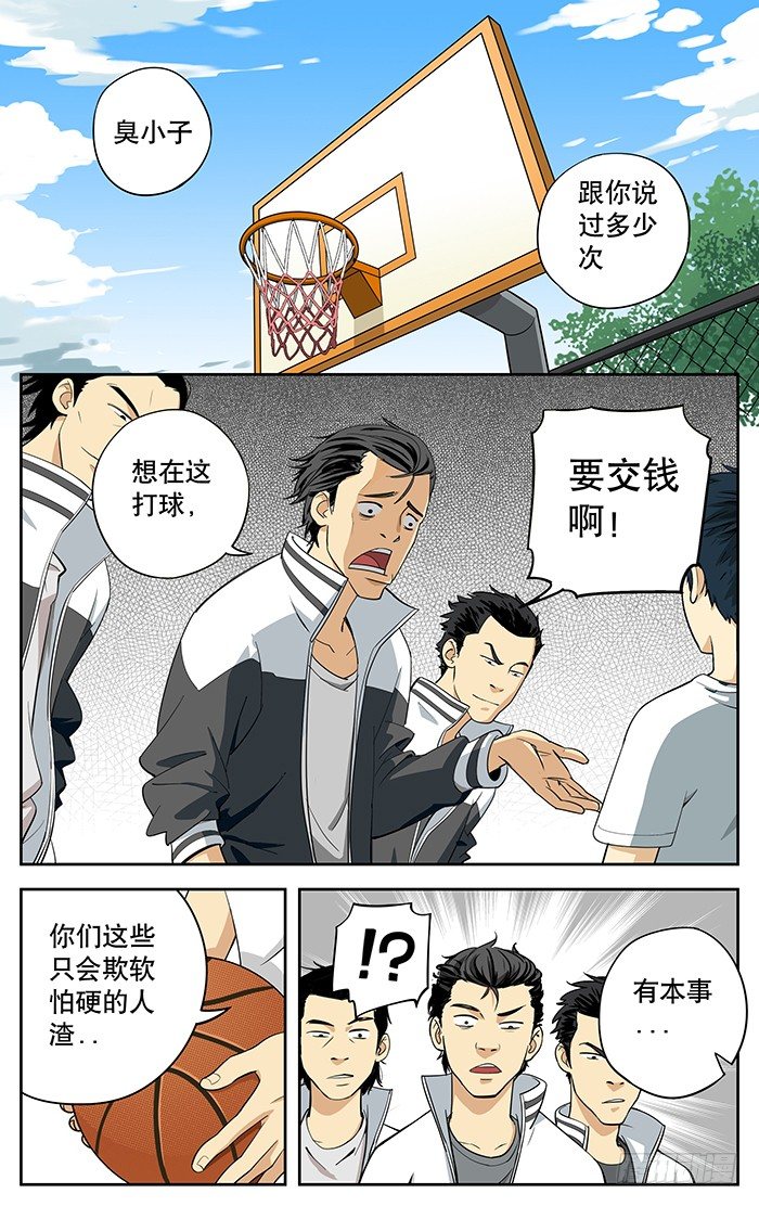 01.不良学生0