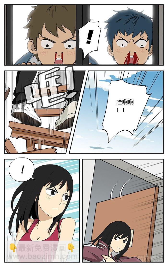 01.不良学生11