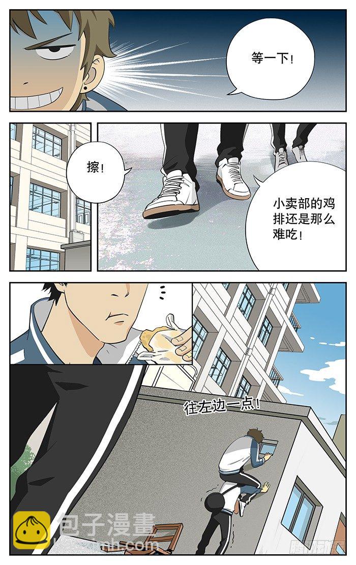 01.不良学生13
