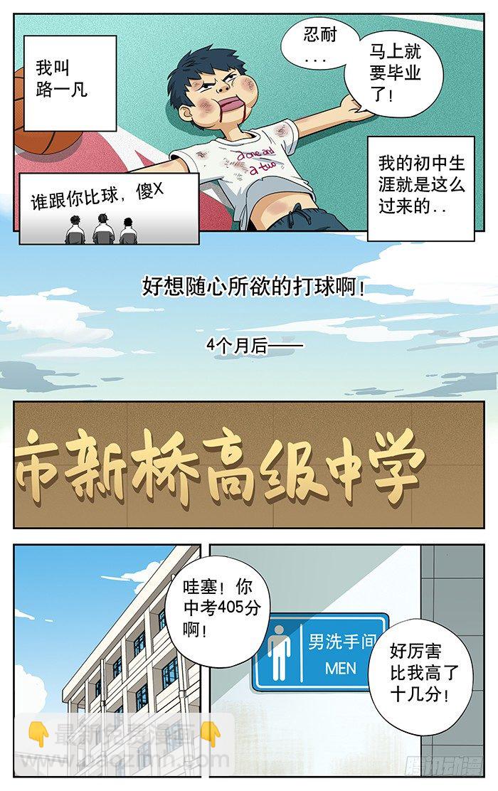 01.不良学生2