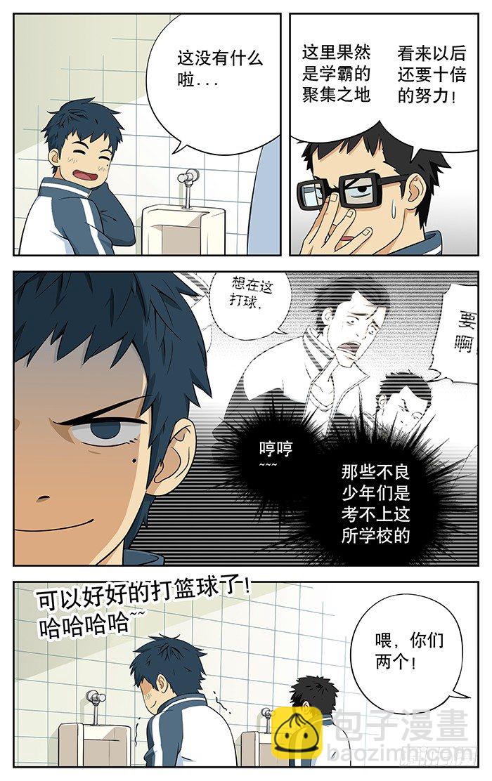 01.不良学生3