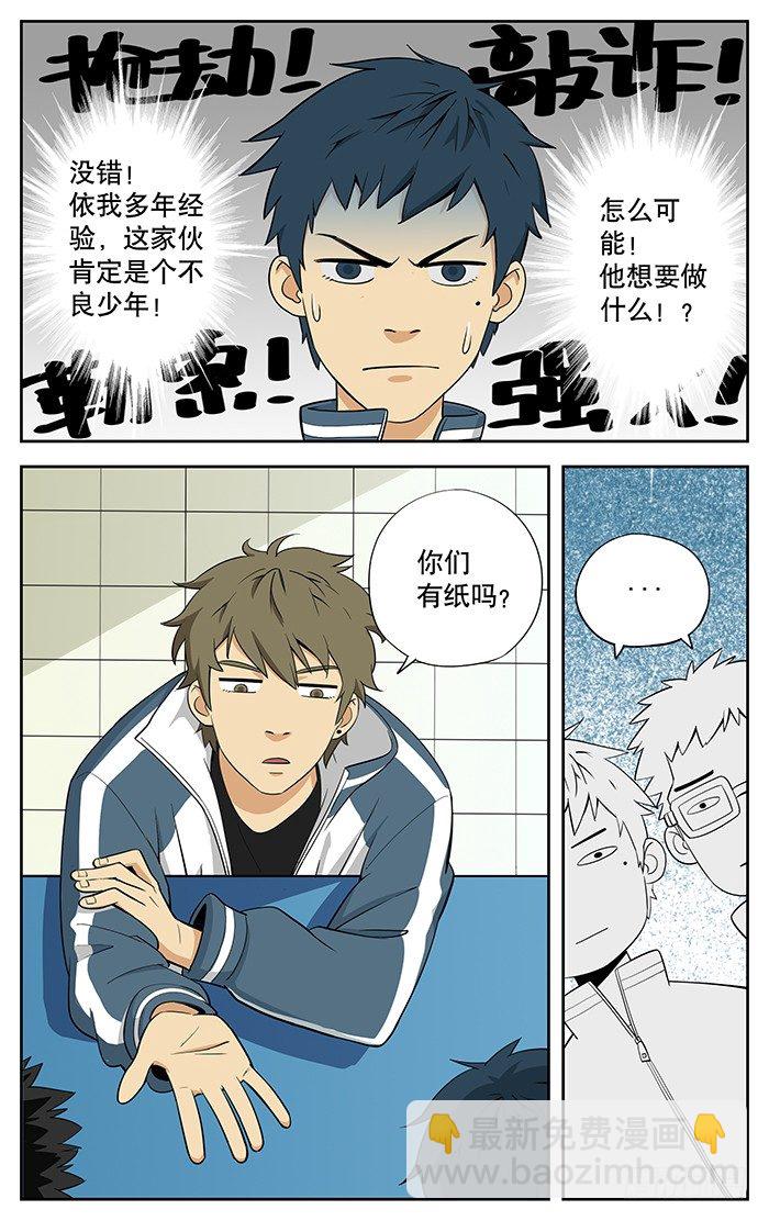 01.不良学生5