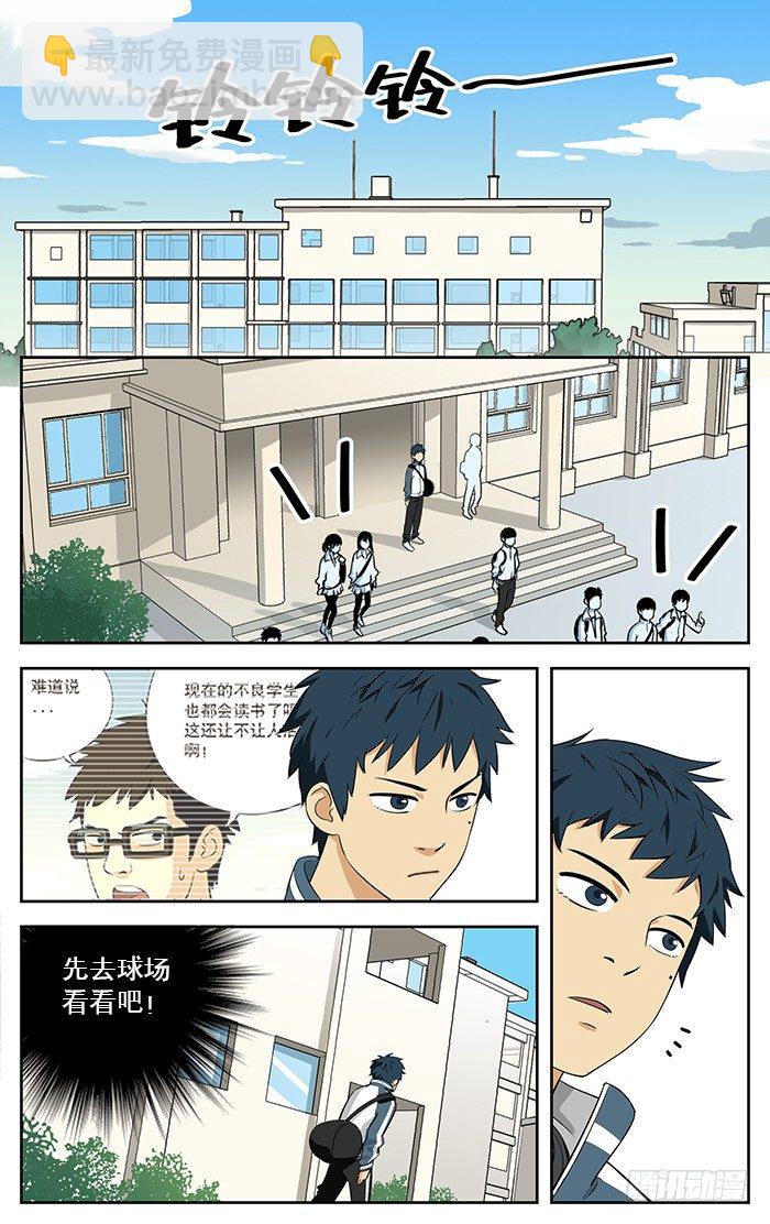 01.不良学生7