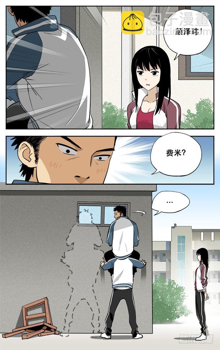 02.啪！1