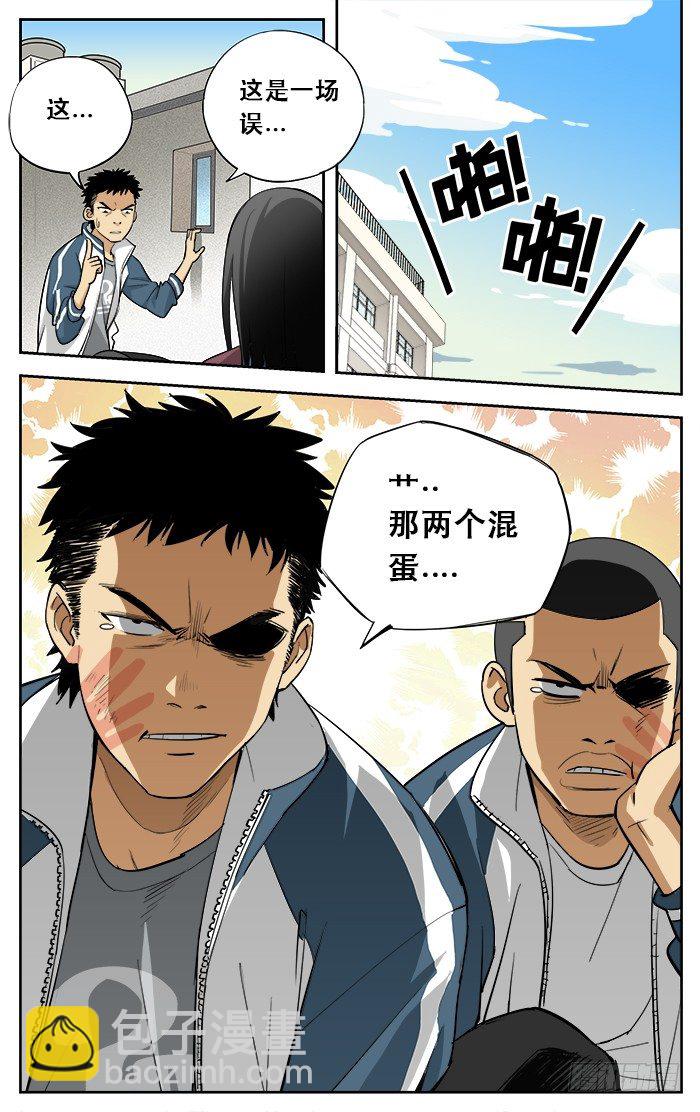 02.啪！2