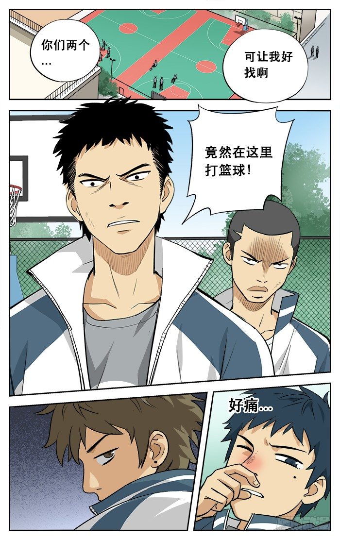 03.你完蛋了！0