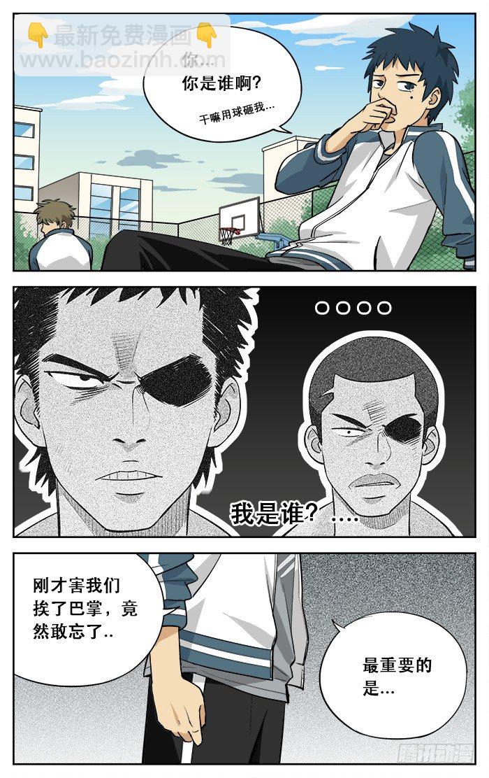 03.你完蛋了！1