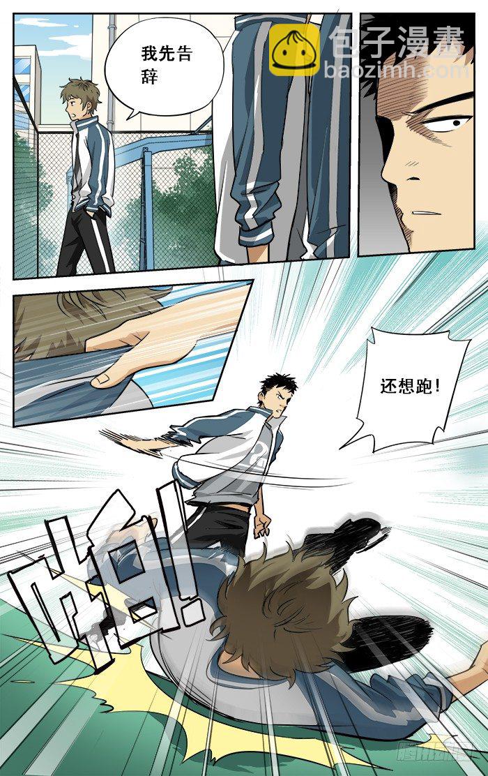 03.你完蛋了！3