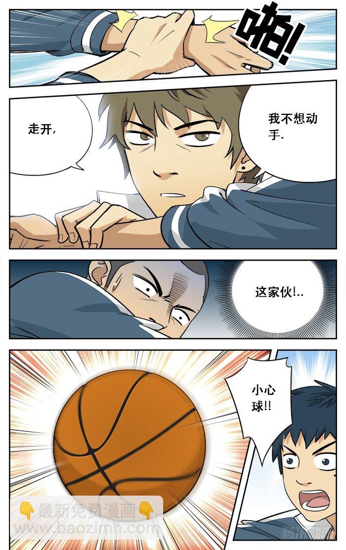 03.你完蛋了！5